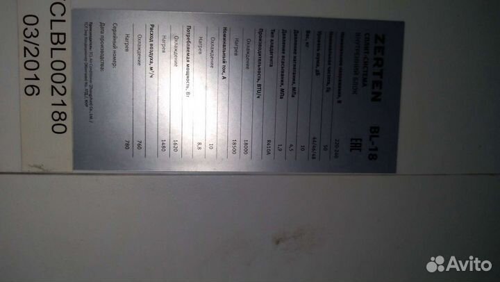 Сплит система 18 бу