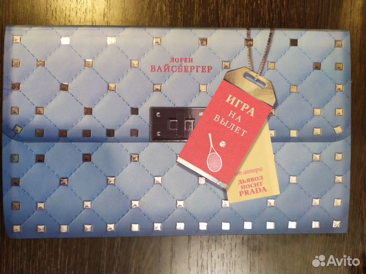 Книга Игра на вылет Лорен Вайсбергер