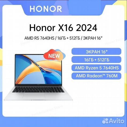 Honor MagicBook X16 2024 BRN-H56 7640HS 16.512