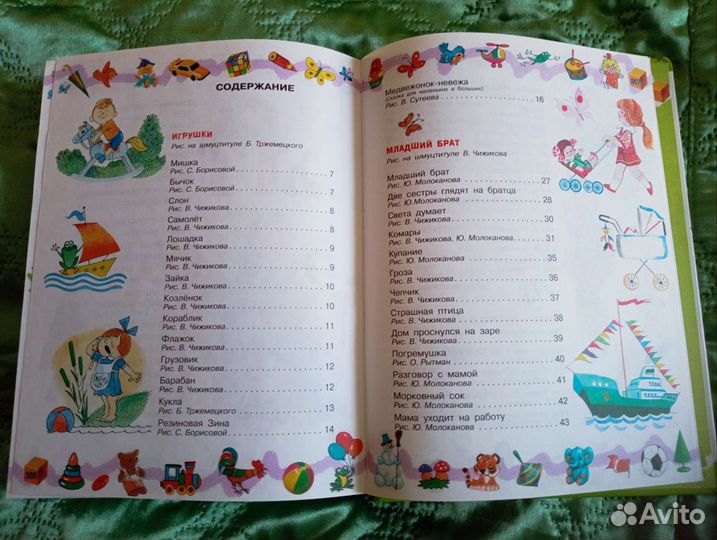 Детские книги