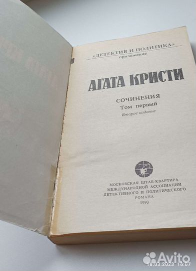 Агата Кристи цена за все