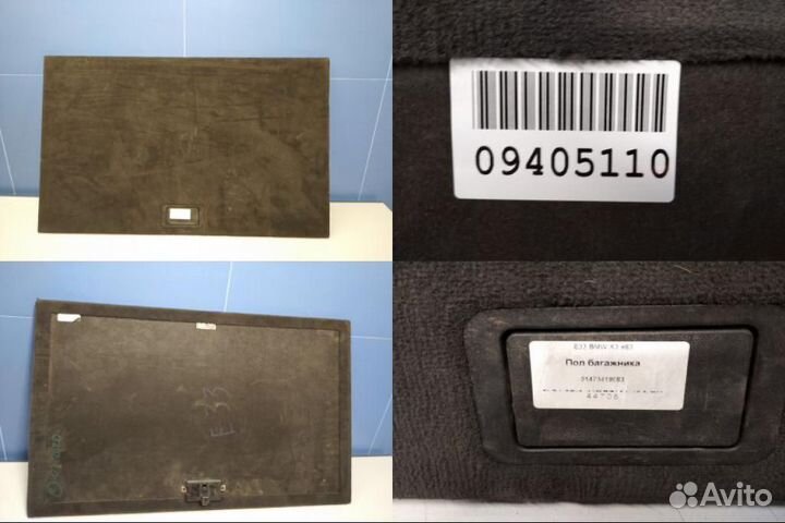 Пол багажника BMW X3 E83 2003-2010