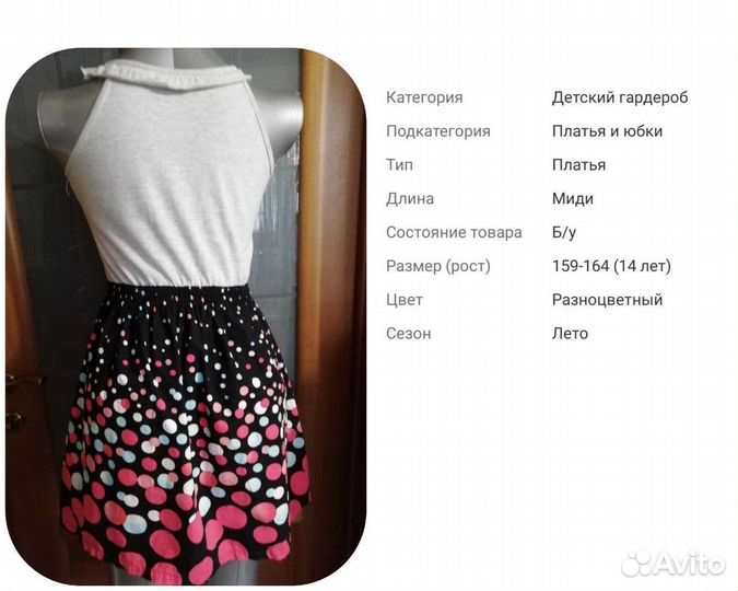 Платье для девочки