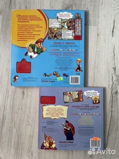 Музыкальные книги для детей
