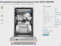 Посудомоечная машина Haier DW10-198BT3RU Новая