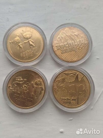 Монеты 25 рублей Сочи позолоченные