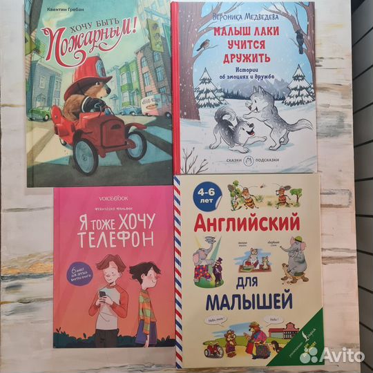 Детские новые книги. Сказки, рассказы