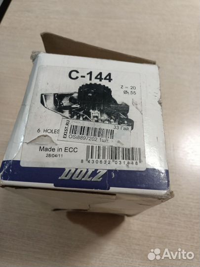 Продам водяную помпу