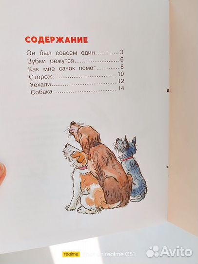 Барто. Про щенков