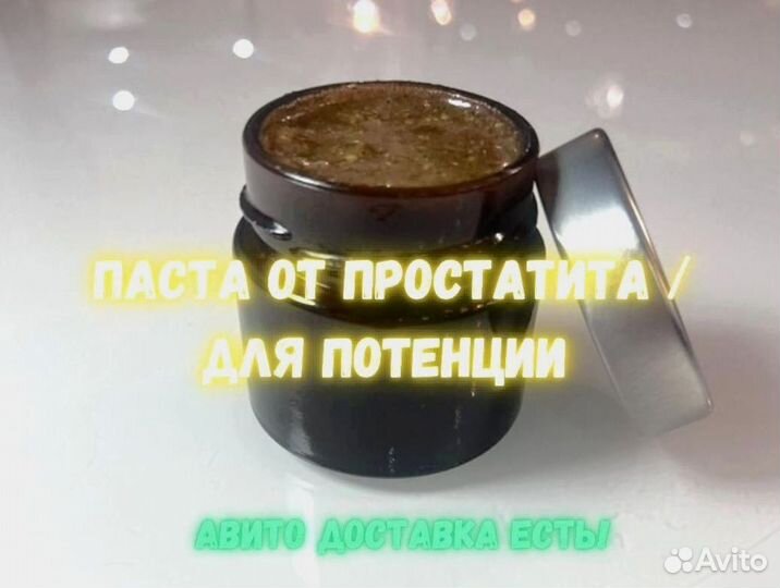 Мёд от простатита