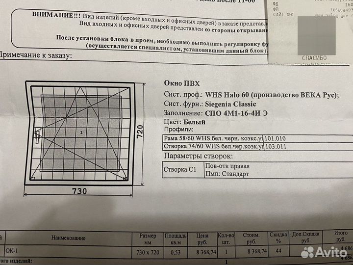 Пластиковые окна новые