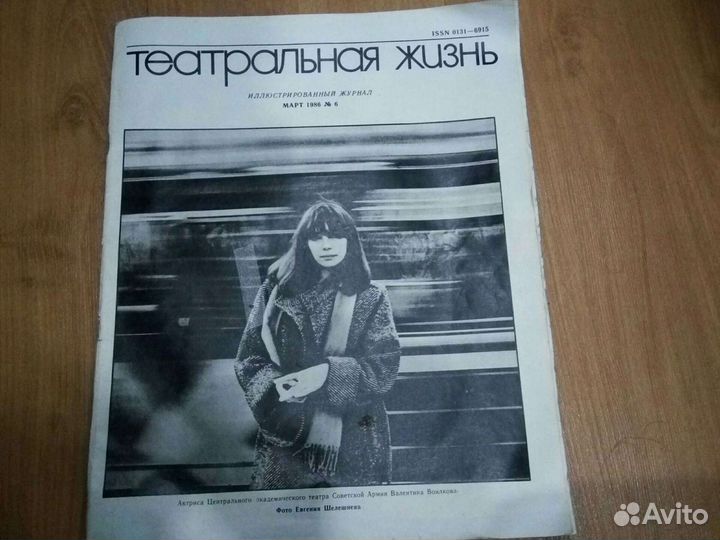 Журналы СССР