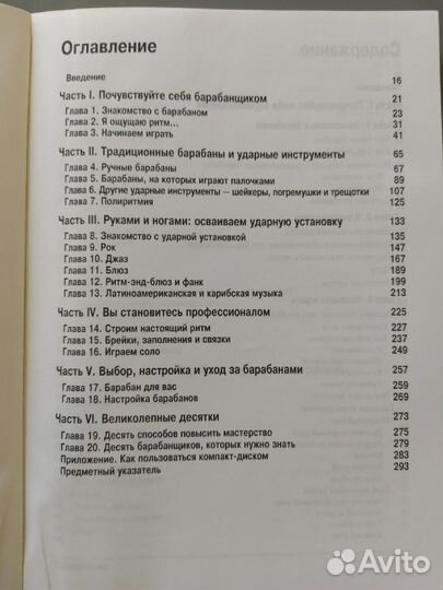 Рок-гитара. Самоучитель