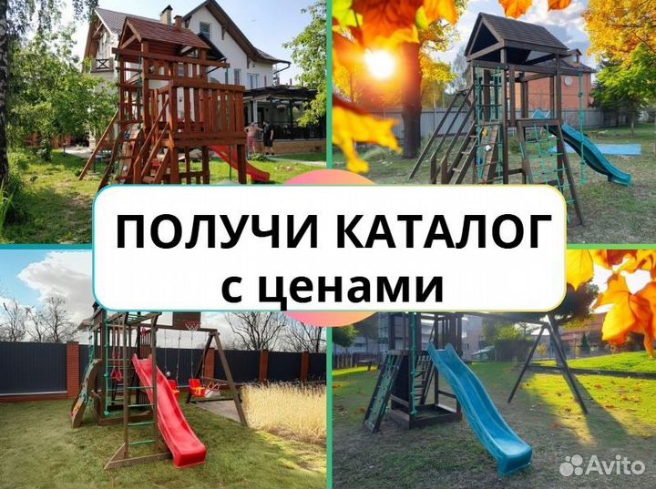 Детский комплекс, детская игровая площадка