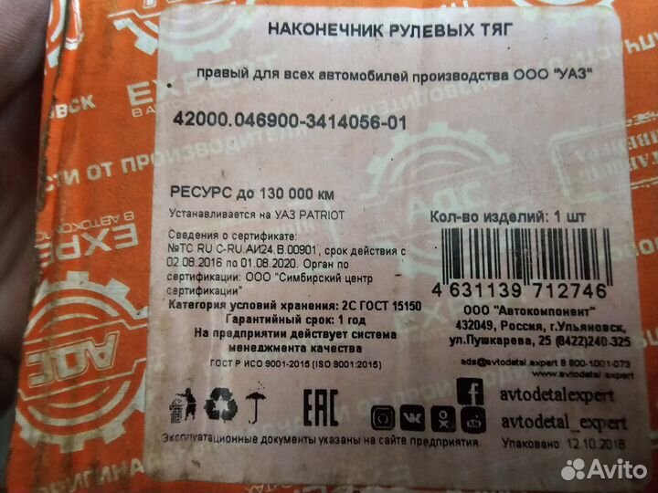 Продам запчасти на УАЗ патриот