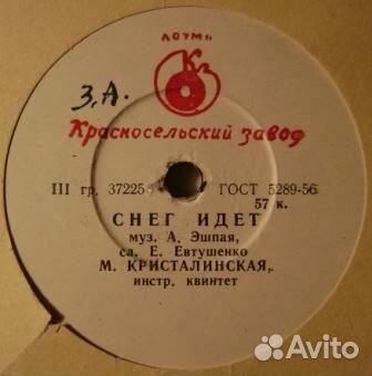 Грампластинки СССР 3