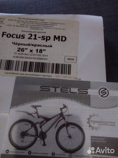 Велосипед stels focus 26 md 21