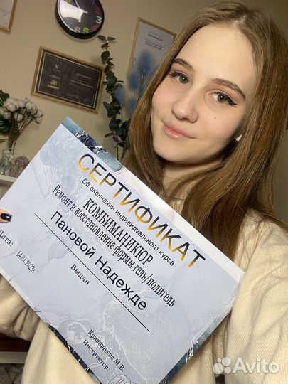 Мастер маникюра