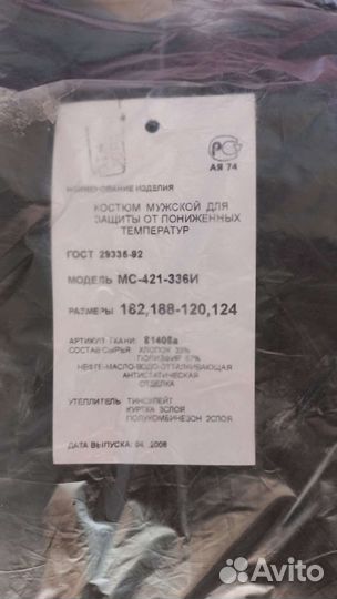 Жилет мужской рабочий утепленный