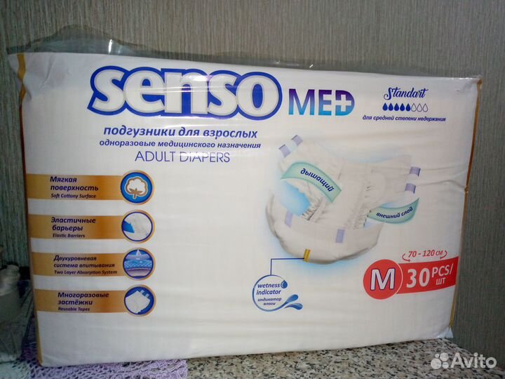 Подгузники для взрослых senso med m