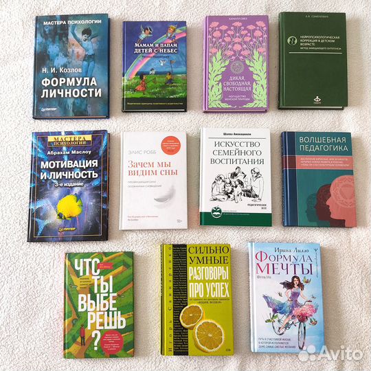 Книги - Психология, тренинги и т.д