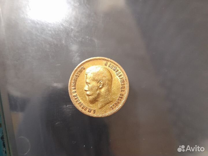 Царская золотая монета
