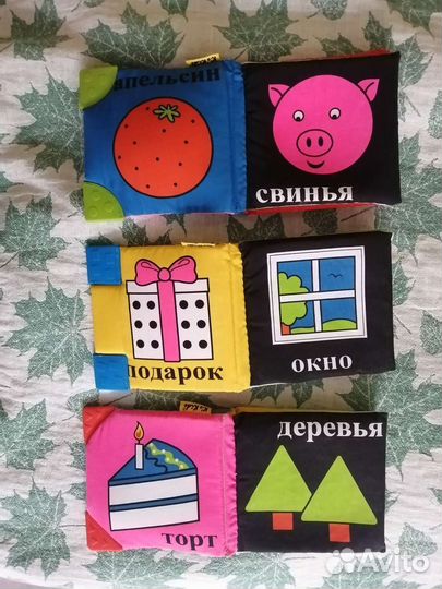 Развивающие игрушки сенсорные книжки для малыша