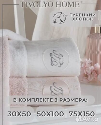 Набор махровых полотенец (3 шт) Tivolyo Home