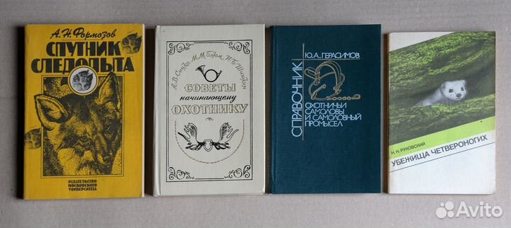 Книги охотнику