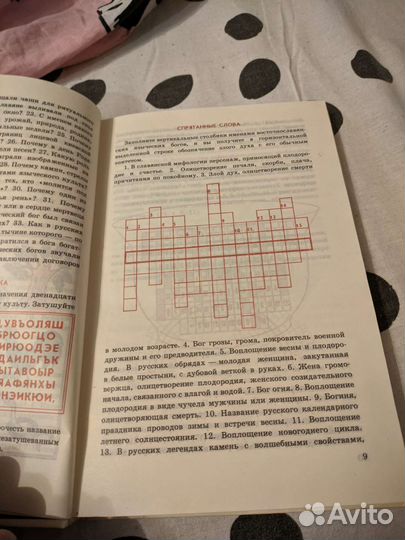 Игры для детей. М.А. Гузик. Занимательные игры