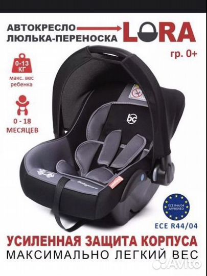 Продам автолюльку