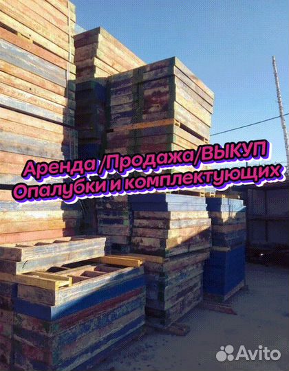 Стеновая опалубка