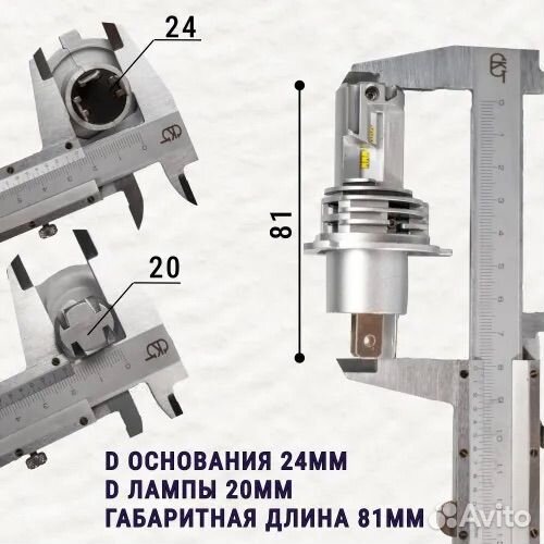 Светодиодные лампы Н4