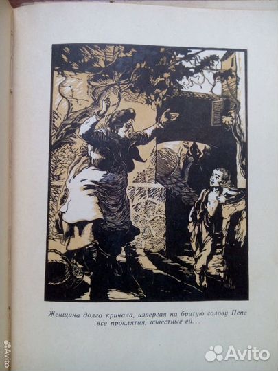 Сказки об Италии. М. Горький. Детгиз. 1961г