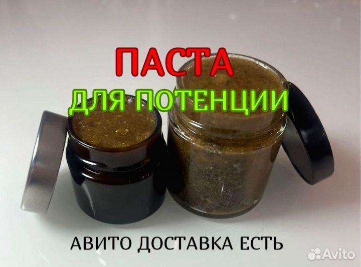 Афродизиаковый мужской мед