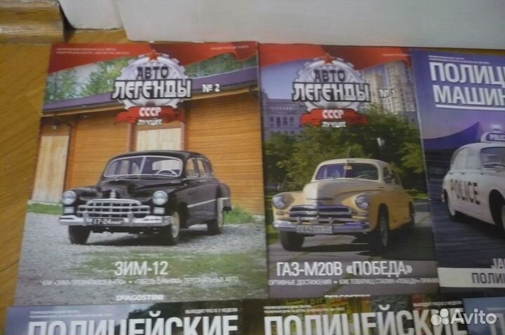 Журналы Полицейские Машины Мира