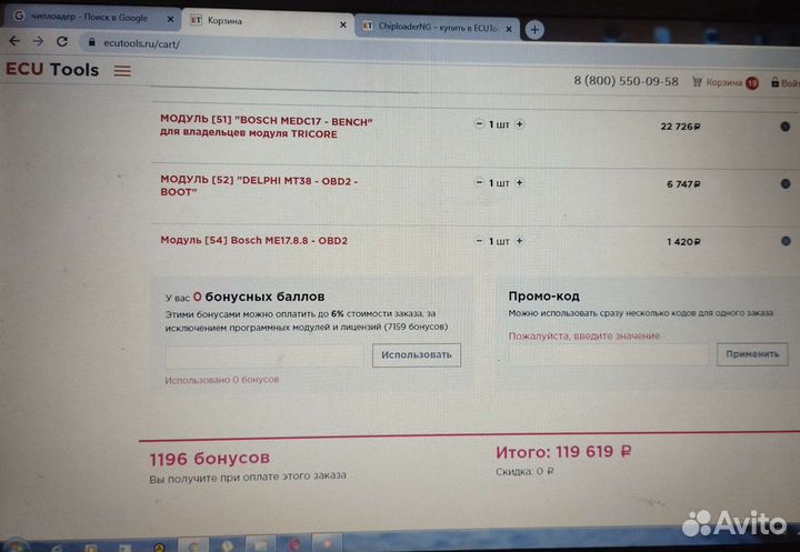 Продам ChipLoader + chiploaderng