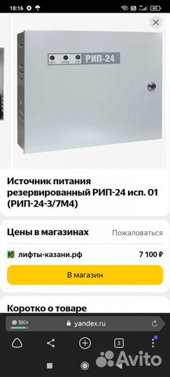 Рип-24. 01