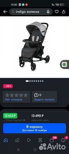 Прогулочная коляска