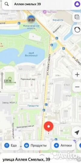 Беспроводная зарядная станция