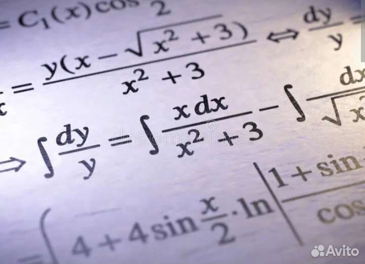 Физика, Математика, Высшая математика