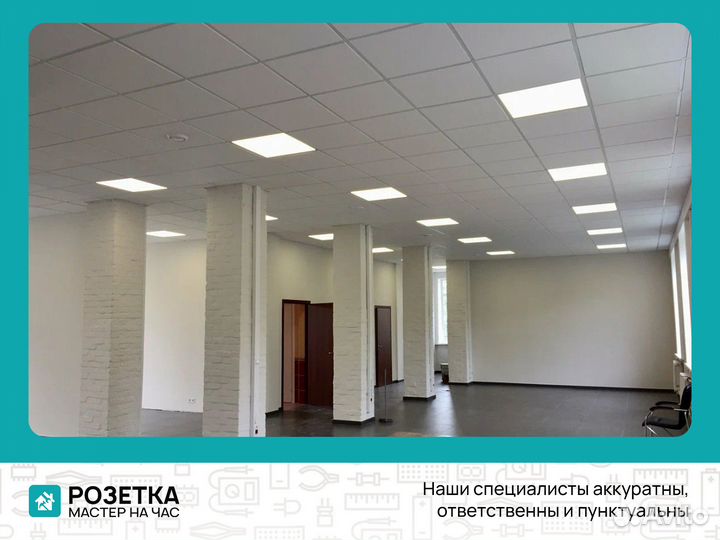 Ремонт офиса 