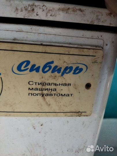 Стиральная машинка полуавтомат с сушилкой Сибирь