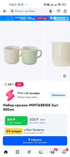 Набор кружек 4 шт