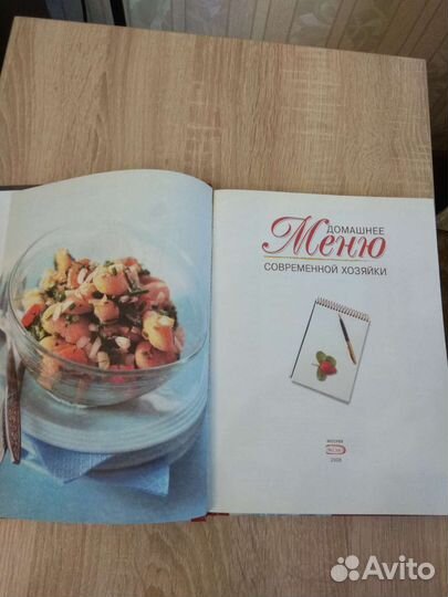 Домашнее меню современной хозяйки