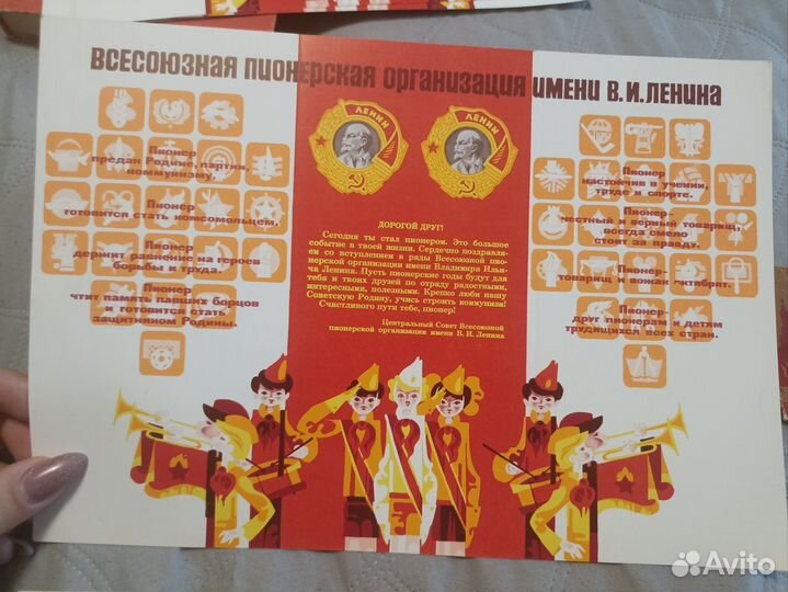 Клятва пионеров, пригласительные билеты СССР