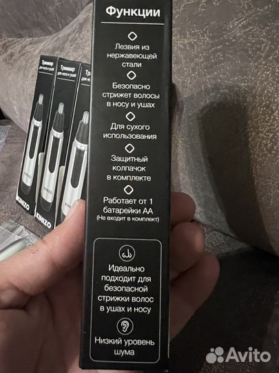 Новый триммер для носа и ушей