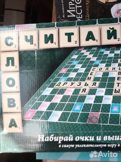 Настольные игры (обмен)