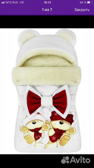 Конверт на выписку зимний