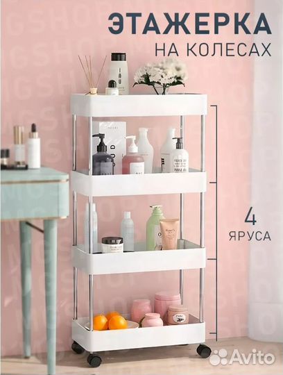 Этажерка на колесиках.новая